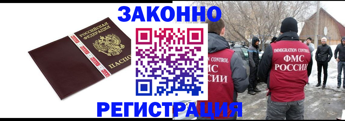 прописка для кредита в Гуково