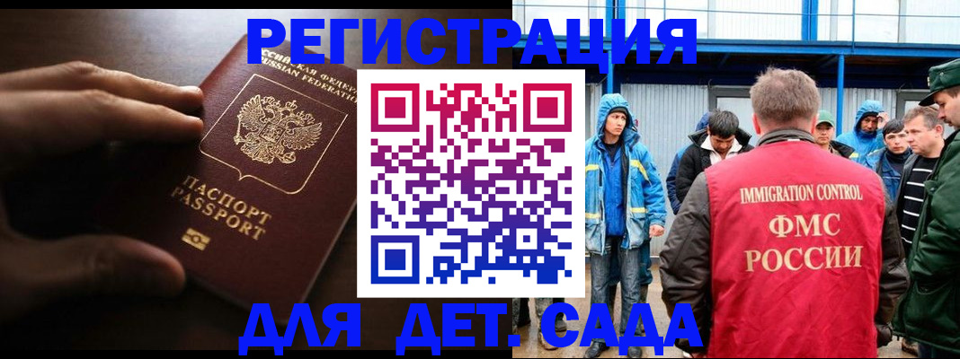 регистрация для школы в Гуково