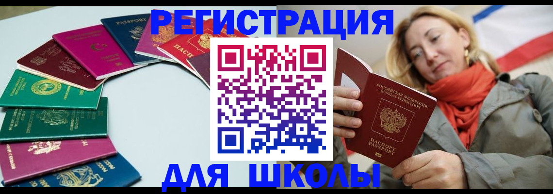 прописка в Гуково