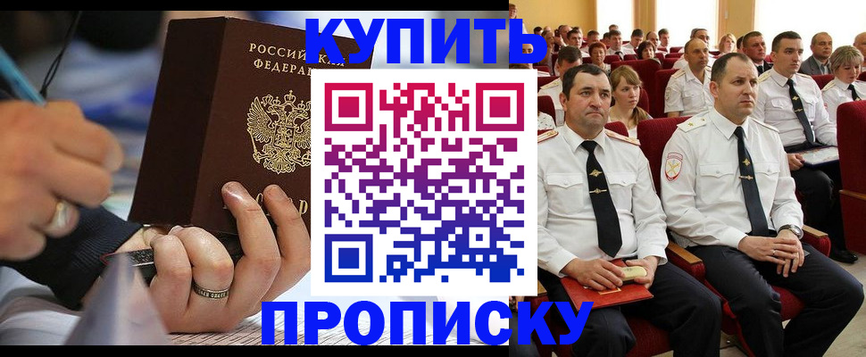 временная регистрация 2025 в Гуково