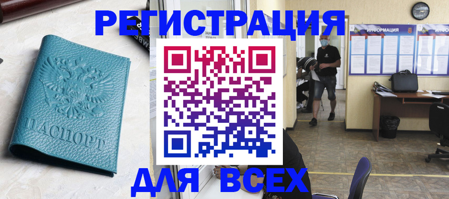 регистрация для школы в Гуково