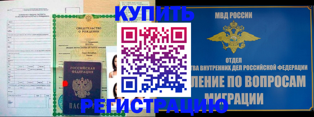прописка паспорт в Гуково