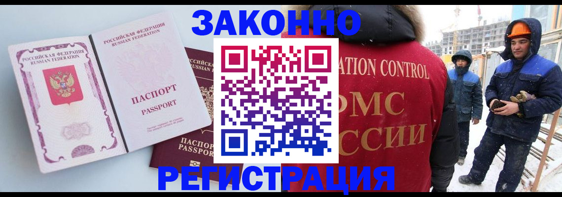 прописка для школы в Гуково