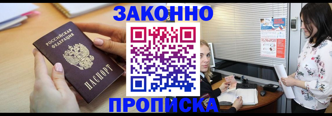 временная регистрация гарантия в Гуково